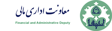 معاونت اداری مالی