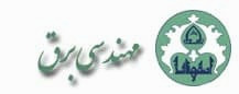 گروه مهندسی برق دانشکده فنی و مهندسی دانشگاه اصفهان